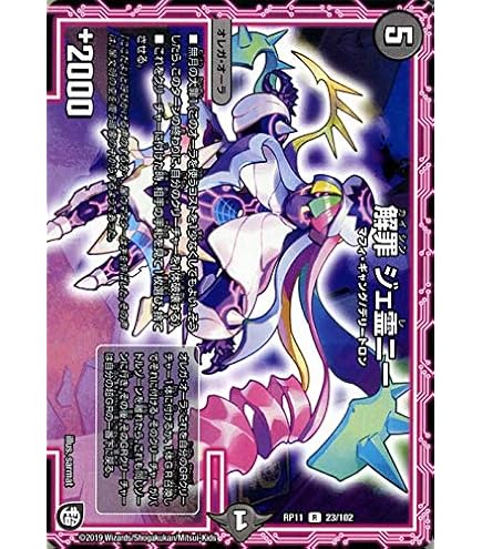 Amazon.co.jp: デュエルマスターズ RP01-041-UC 異端流し オニカマス
